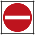 osmwiki:File:CA-ON road sign Rb-019.svg
