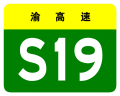 osmwiki:File:Chongqing Expwy S19 sign no name.svg