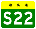 osmwiki:File:Chongqing Expwy S22 sign no name.svg
