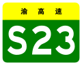 osmwiki:File:Chongqing Expwy S23 sign no name.svg