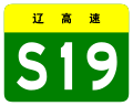 osmwiki:File:Liaoning Expwy S19 sign no name.svg