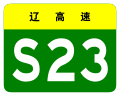 osmwiki:File:Liaoning Expwy S23 sign no name.svg